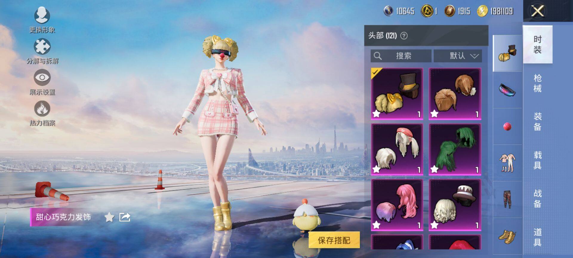 HPCMW3425776和平精英账号详情图13 HPCMW3425776和平精英账号详情图13