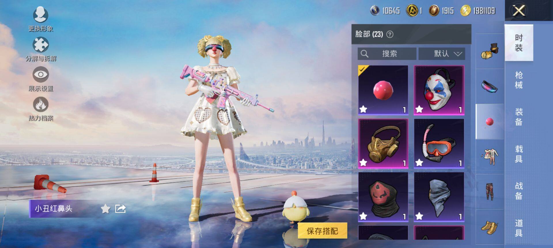 HPCMW3425776和平精英账号详情图15 HPCMW3425776和平精英账号详情图15