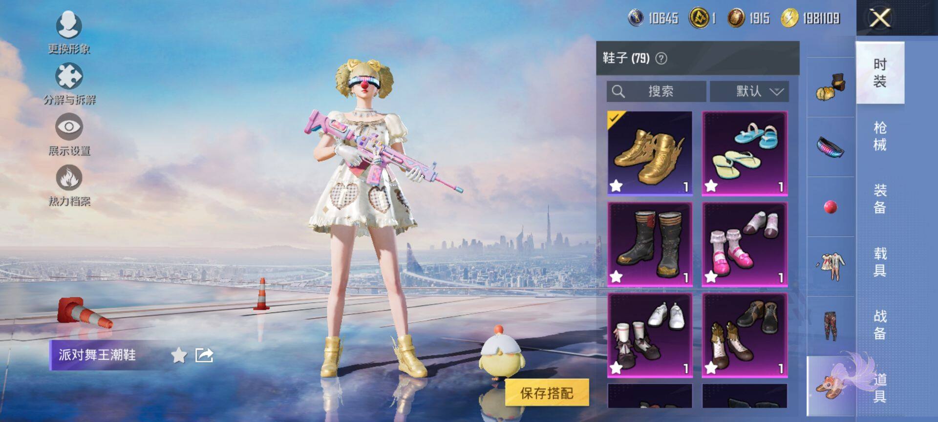 HPCMW3425776和平精英账号详情图16 HPCMW3425776和平精英账号详情图16