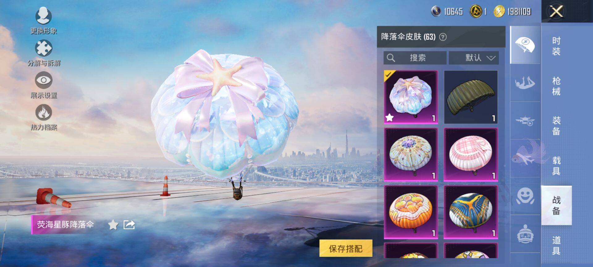 HPCMW3425776和平精英账号详情图17 HPCMW3425776和平精英账号详情图17