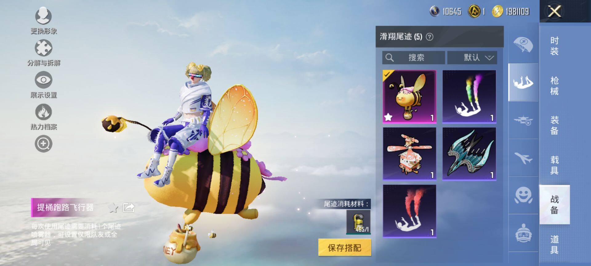 HPCMW3425776和平精英账号详情图18 HPCMW3425776和平精英账号详情图18