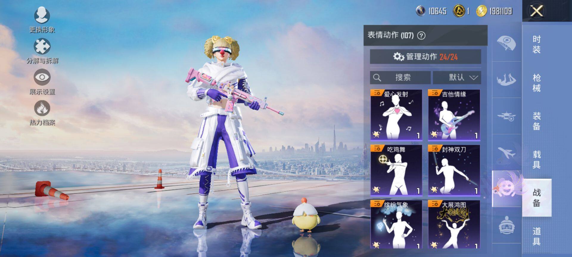 HPCMW3425776和平精英账号详情图19 HPCMW3425776和平精英账号详情图19