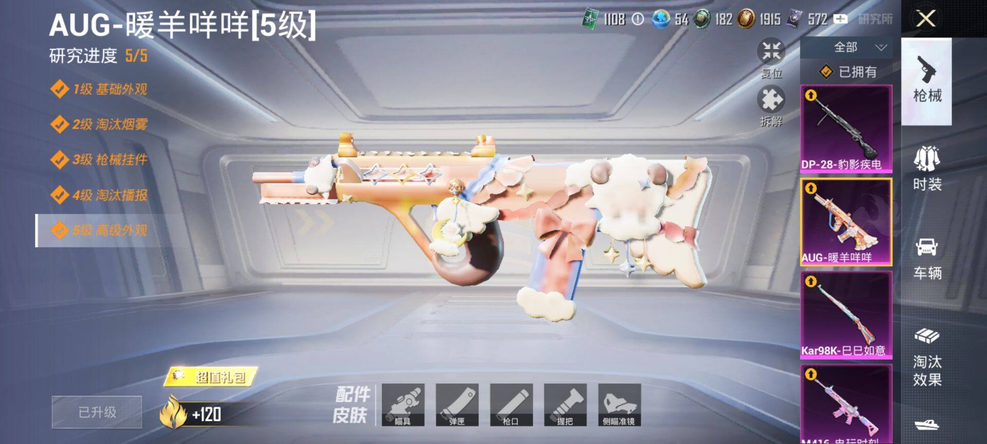 HPCMW3425776和平精英账号详情图20 HPCMW3425776和平精英账号详情图20