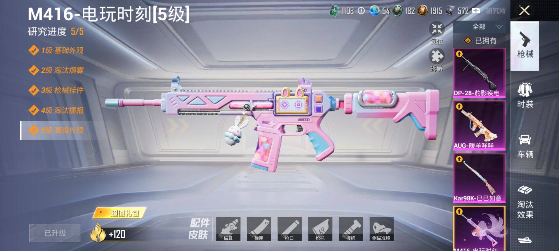 HPCMW3425776和平精英账号详情图21 HPCMW3425776和平精英账号详情图21