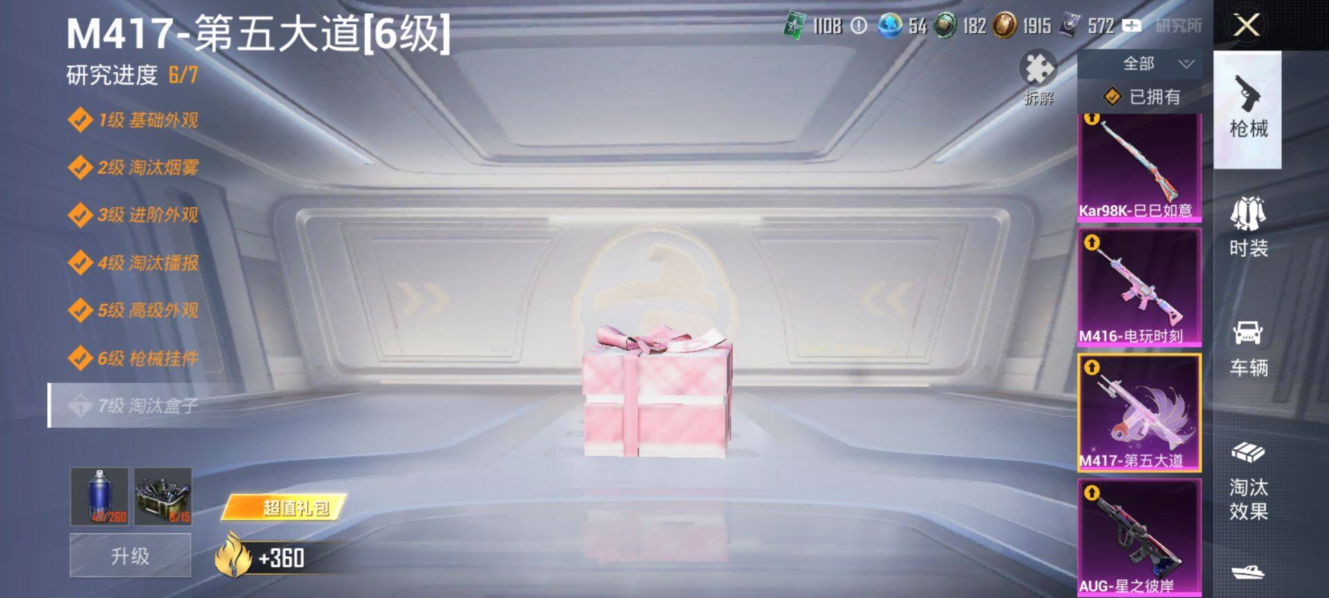 HPCMW3425776和平精英账号详情图22 HPCMW3425776和平精英账号详情图22