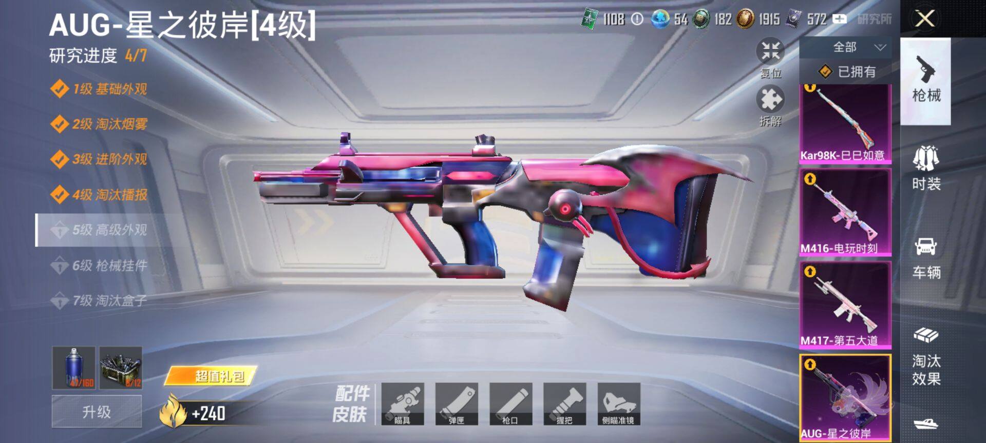 HPCMW3425776和平精英账号详情图23 HPCMW3425776和平精英账号详情图23