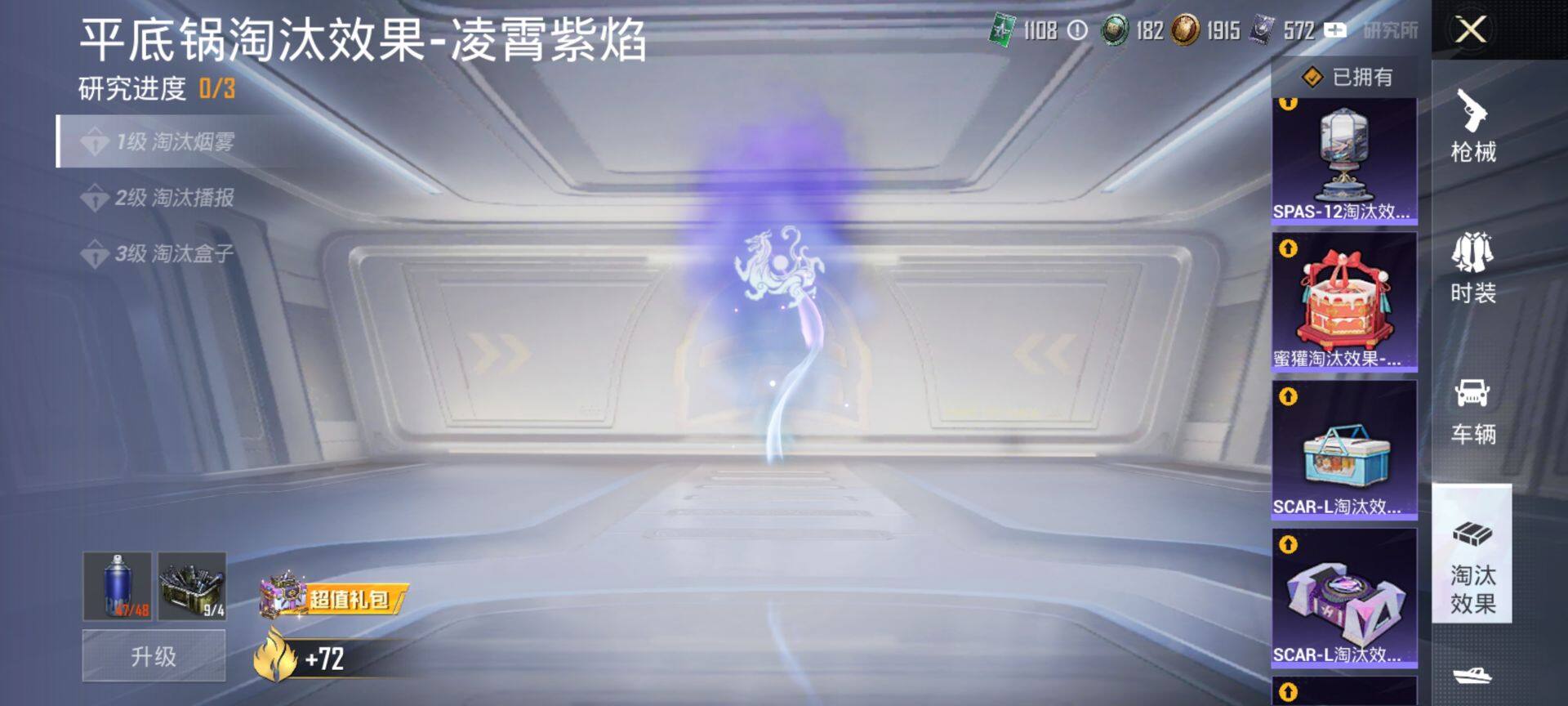 HPCMW3425776和平精英账号详情图24 HPCMW3425776和平精英账号详情图24