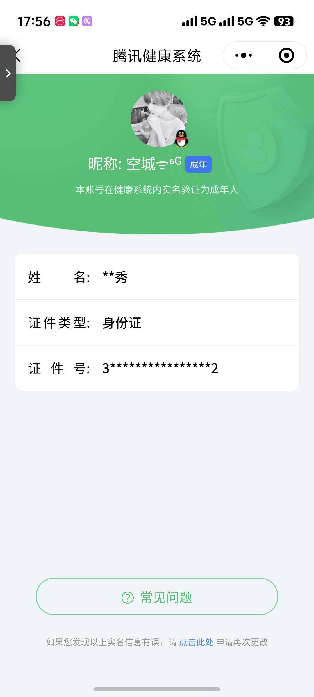 HPCMW3425776和平精英账号详情图25 HPCMW3425776和平精英账号详情图25