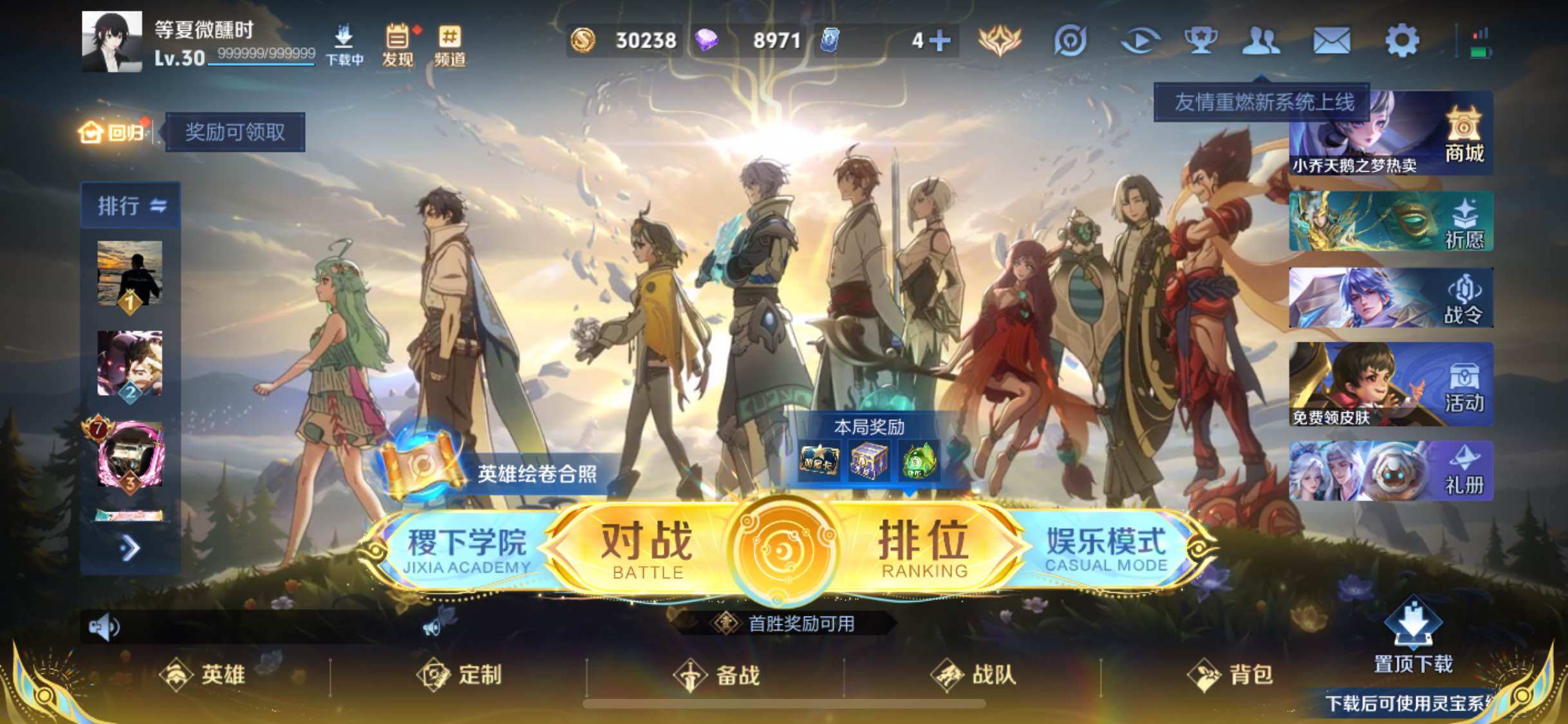 WZJM3383254王者荣耀账号详情图8