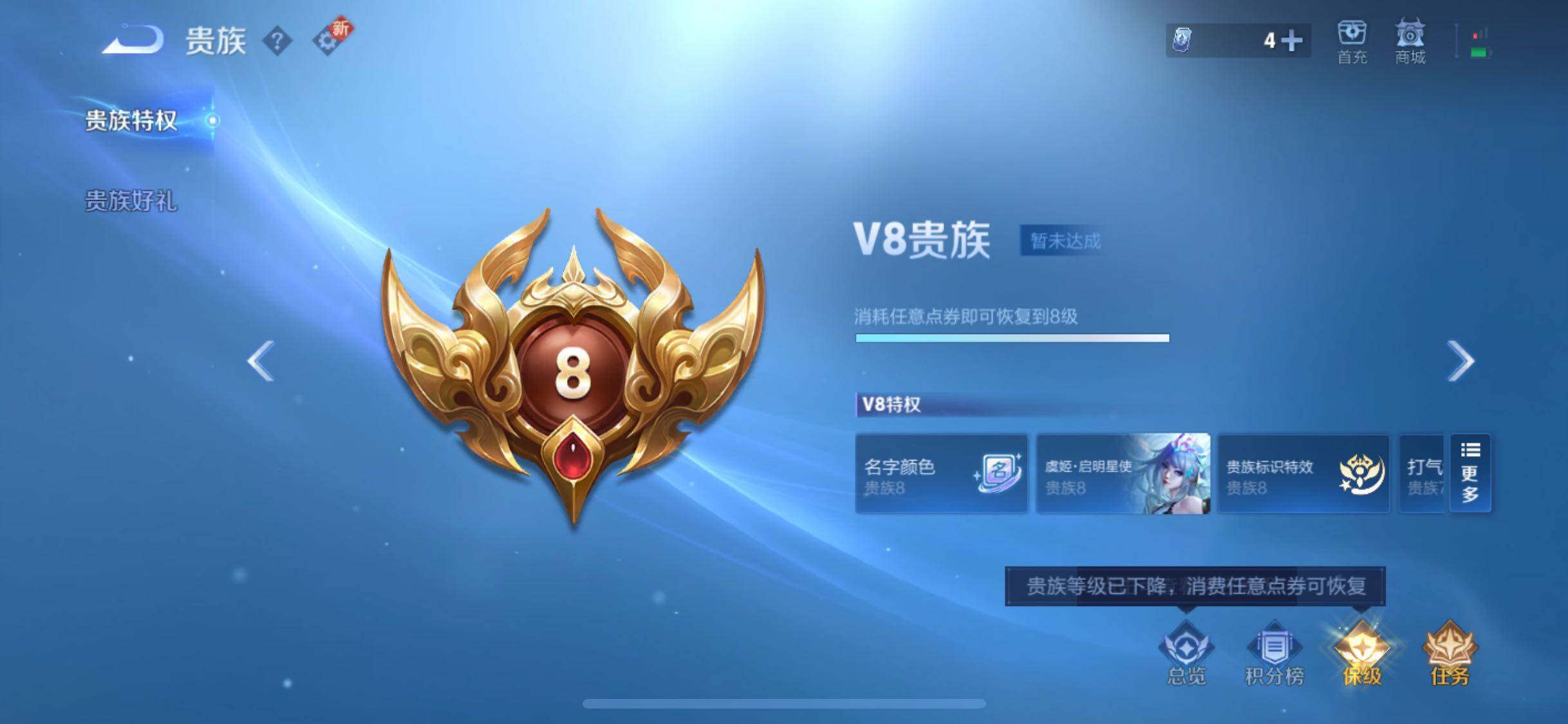 WZJM3383254王者荣耀账号详情图9