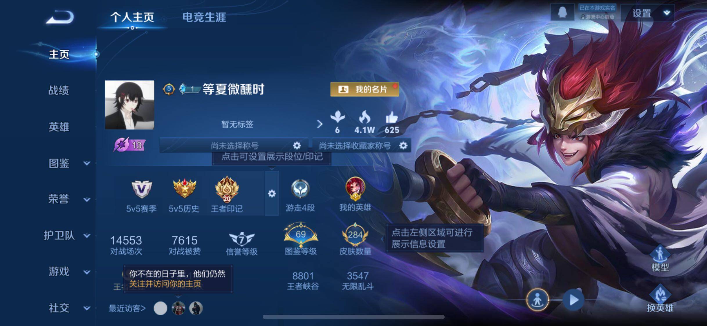 WZJM3383254王者荣耀账号详情图10