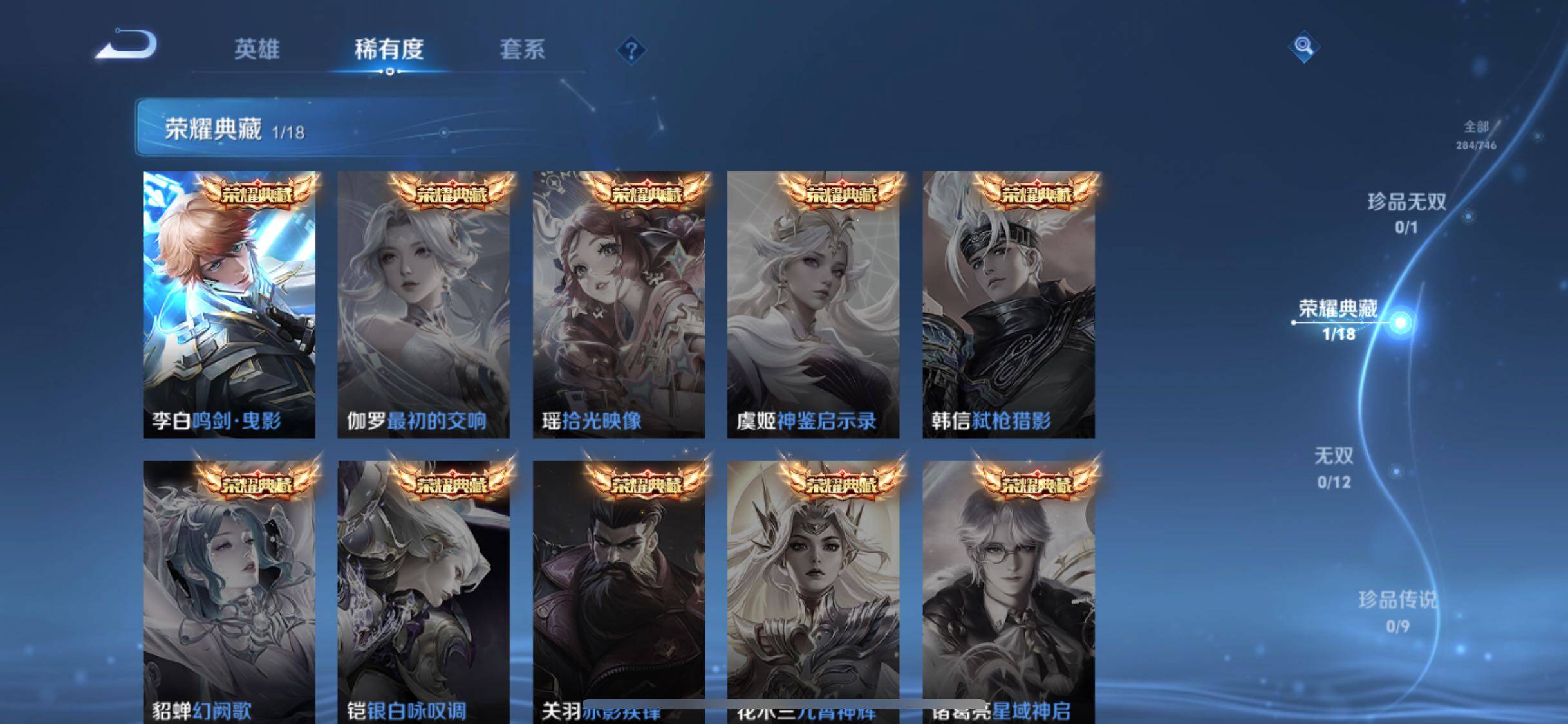 WZJM3383254王者荣耀账号详情图13