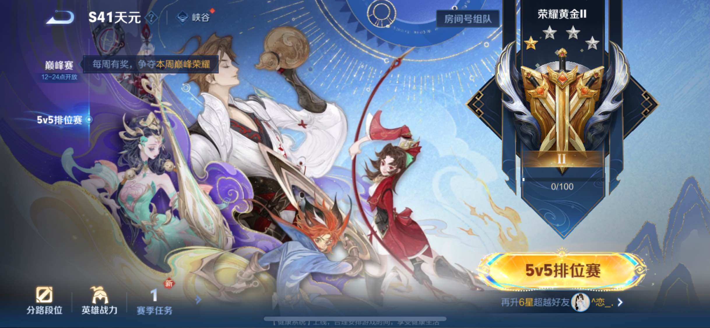 WZJM3383254王者荣耀账号详情图14