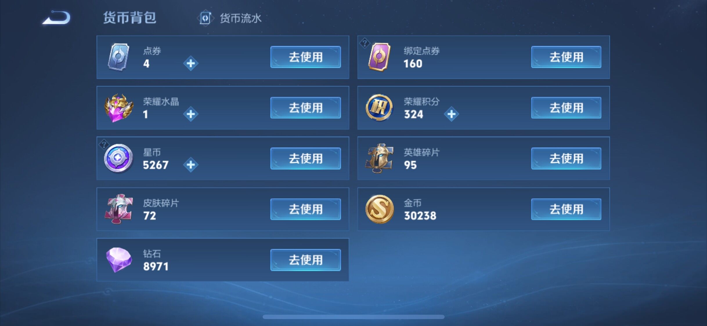 WZJM3383254王者荣耀账号详情图15