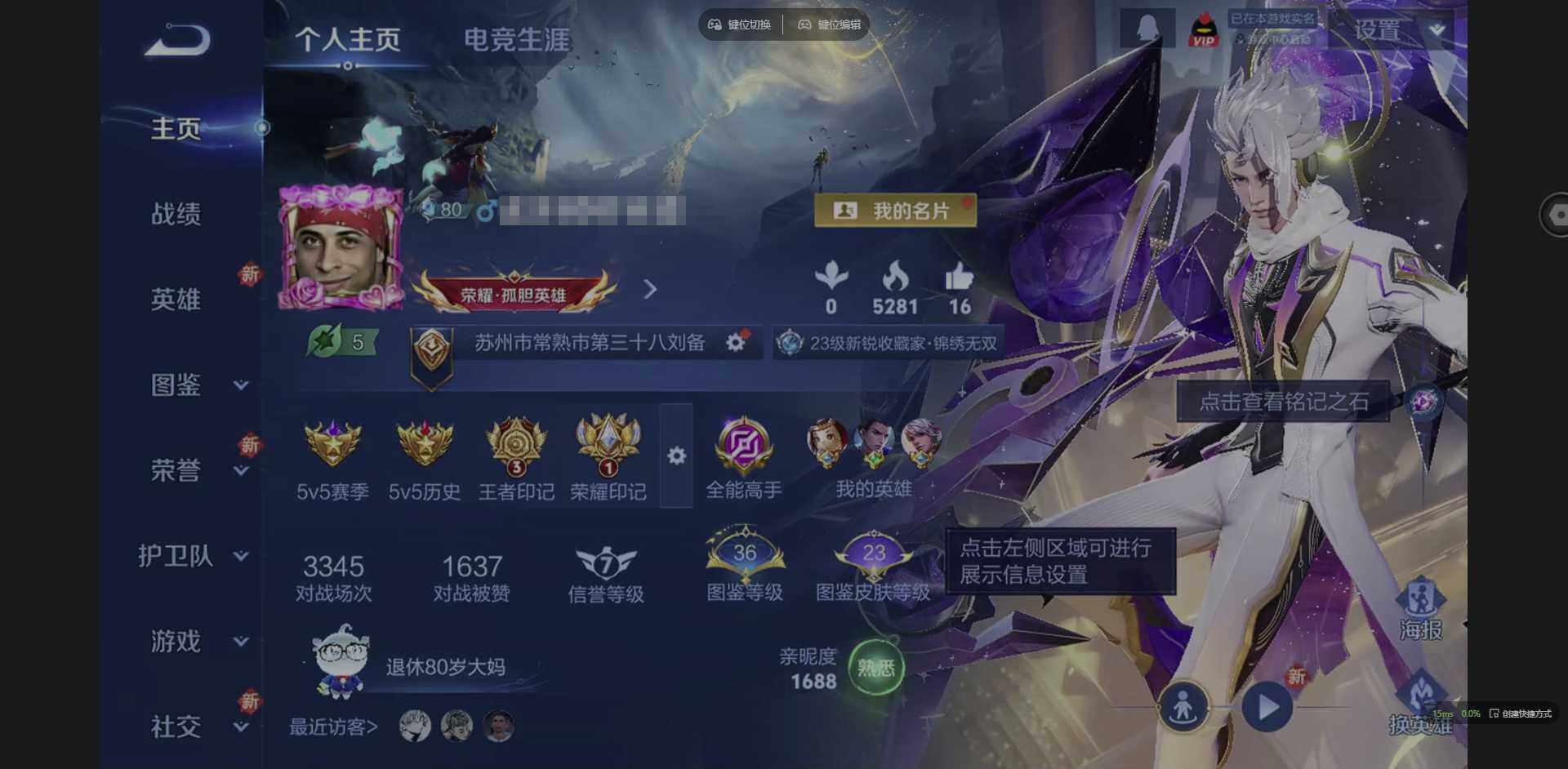 WZQM3376454王者荣耀账号详情图3