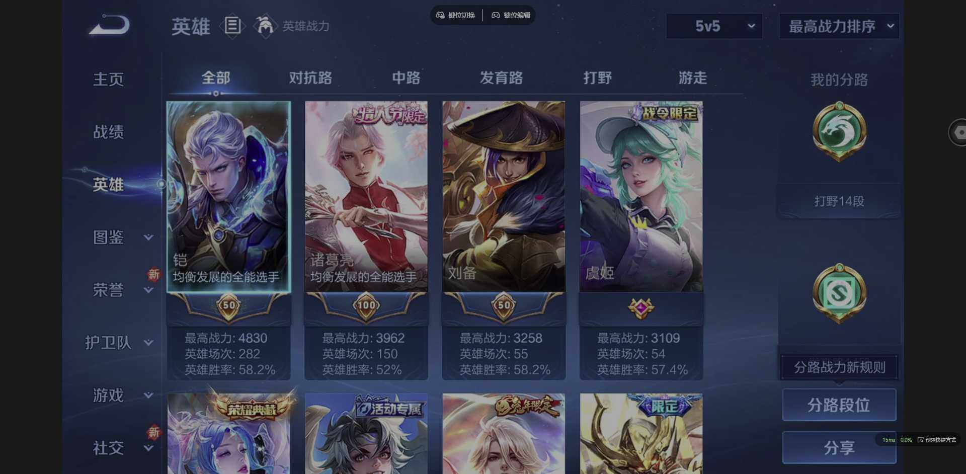 WZQM3376454王者荣耀账号详情图7