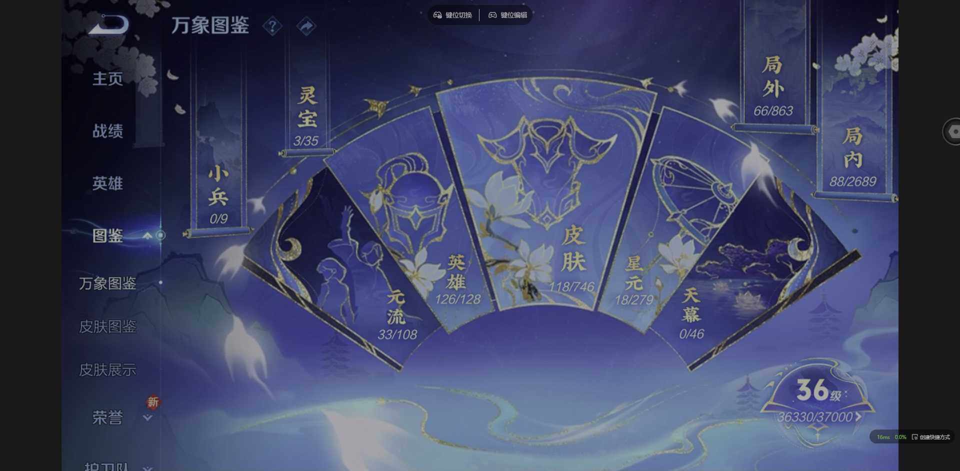 WZQM3376454王者荣耀账号详情图5