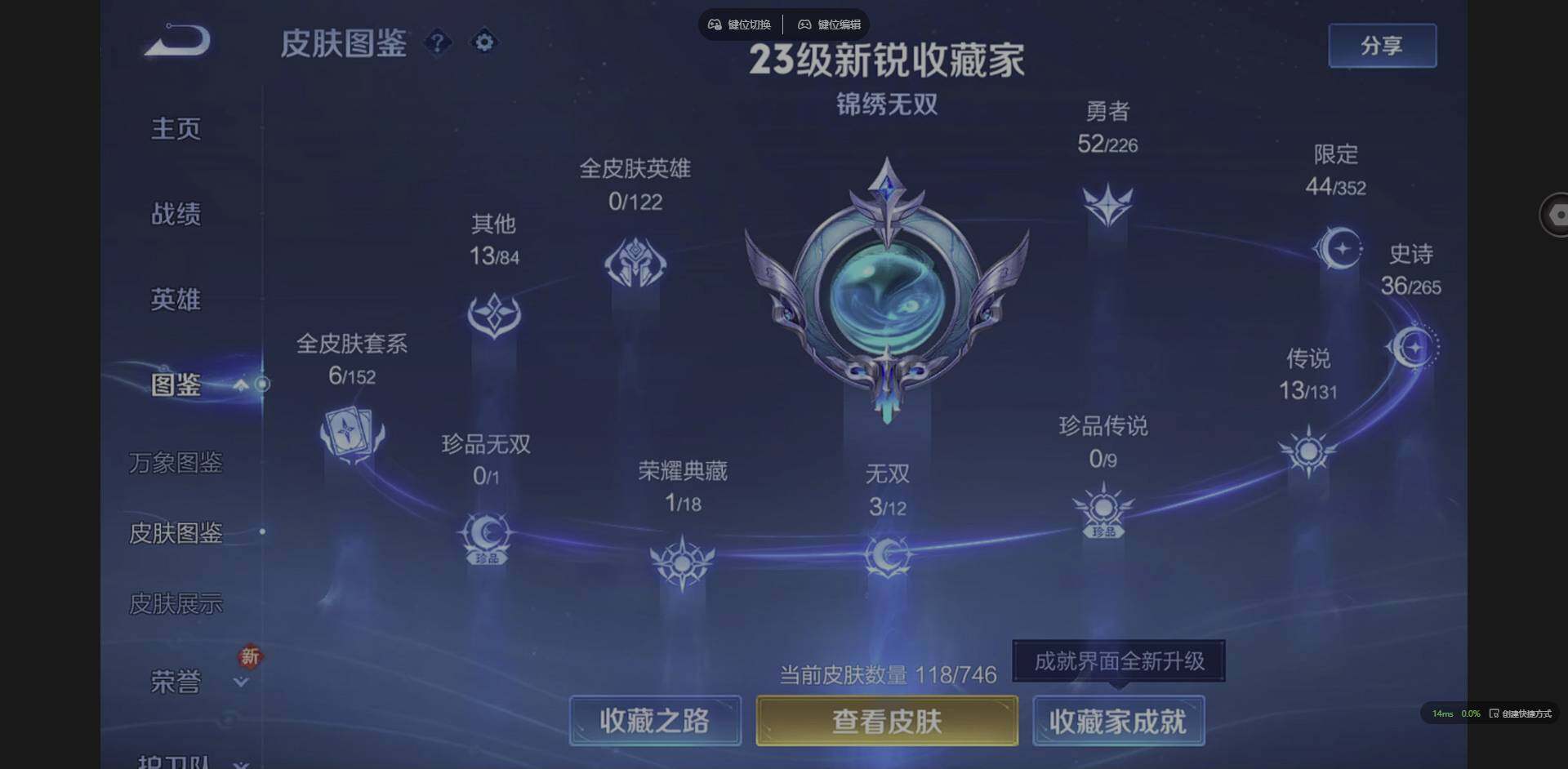 WZQM3376454王者荣耀账号详情图4