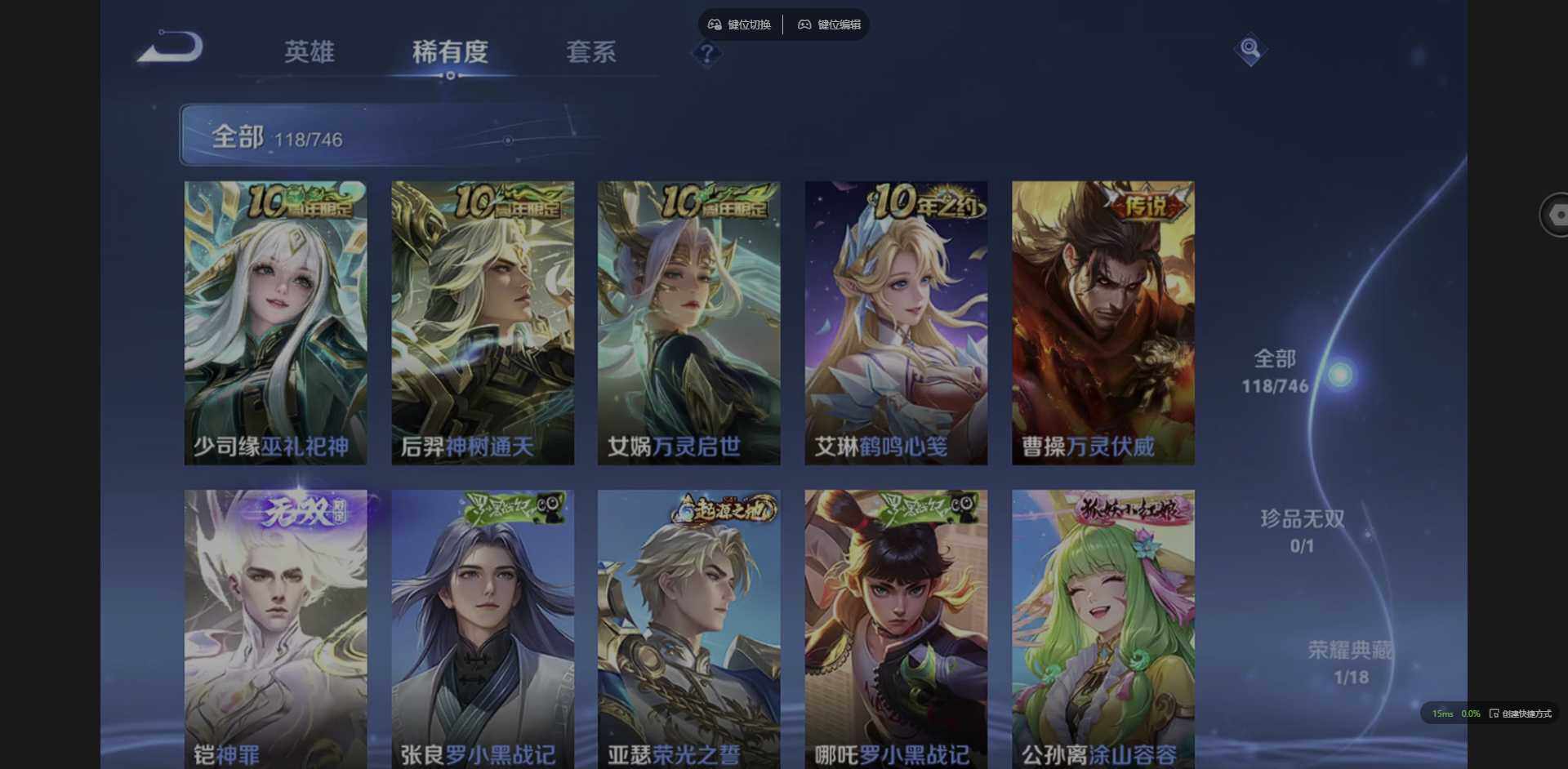 WZQM3376454王者荣耀账号详情图13