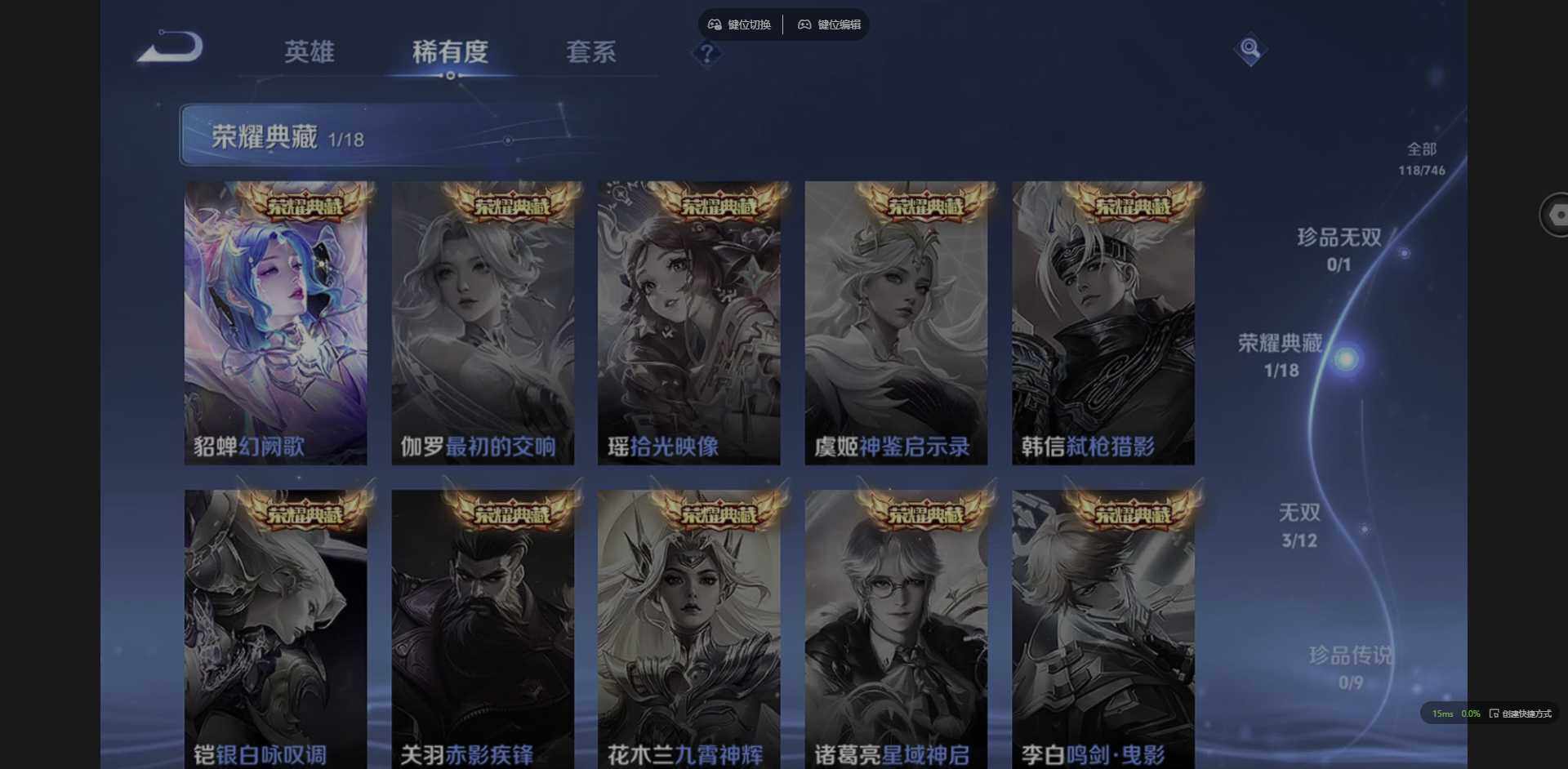 WZQM3376454王者荣耀账号详情图10