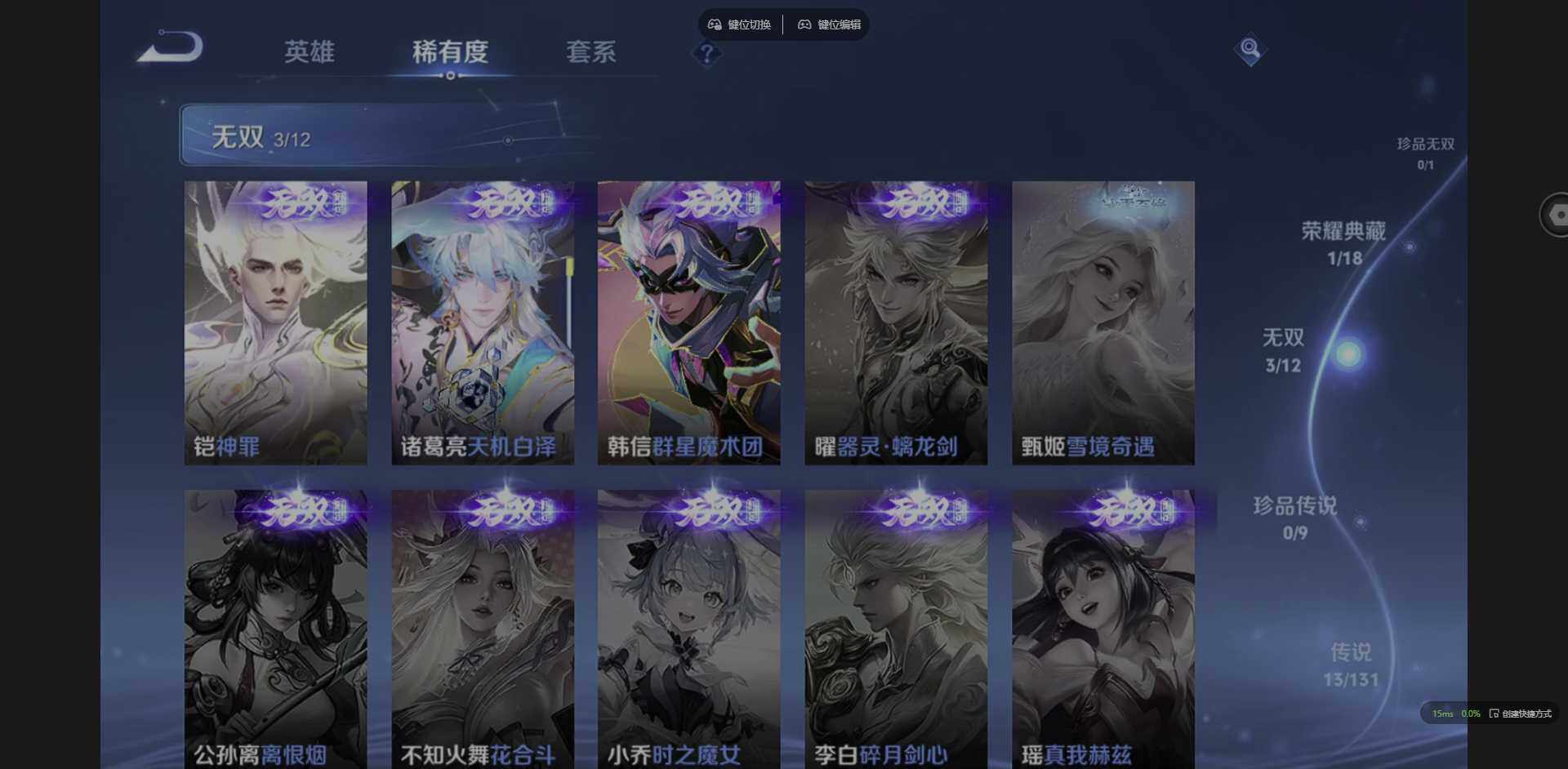 WZQM3376454王者荣耀账号详情图11