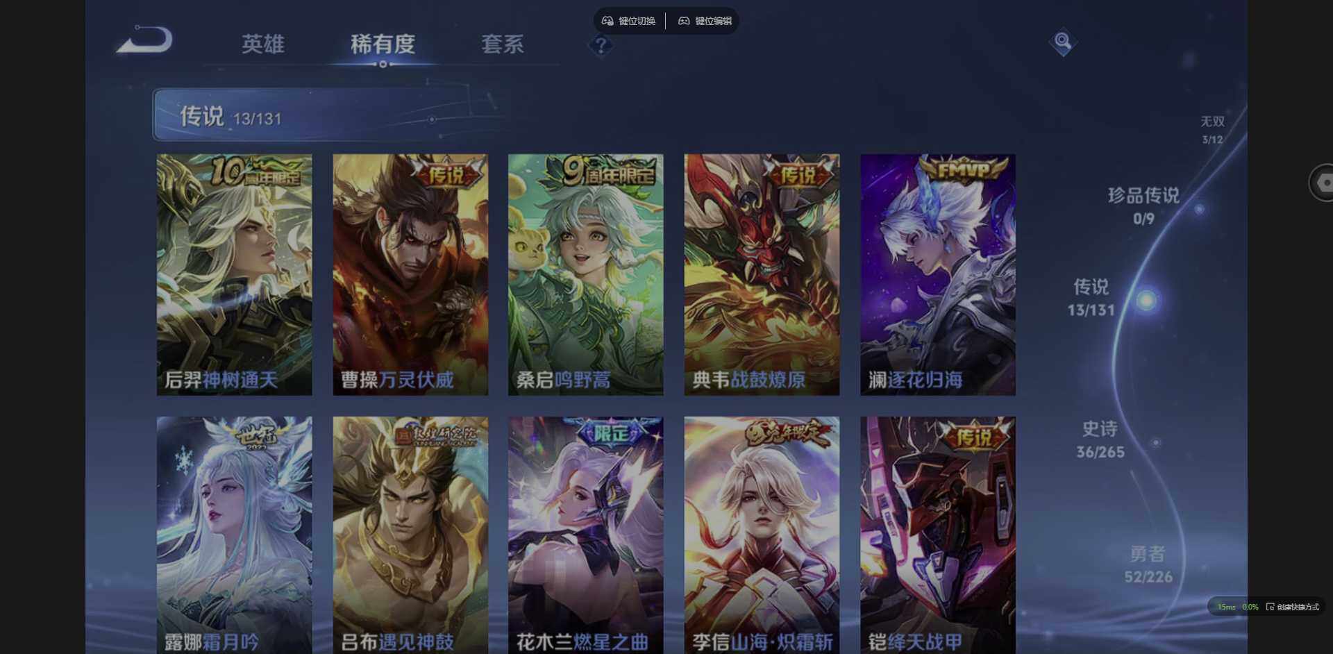 WZQM3376454王者荣耀账号详情图8