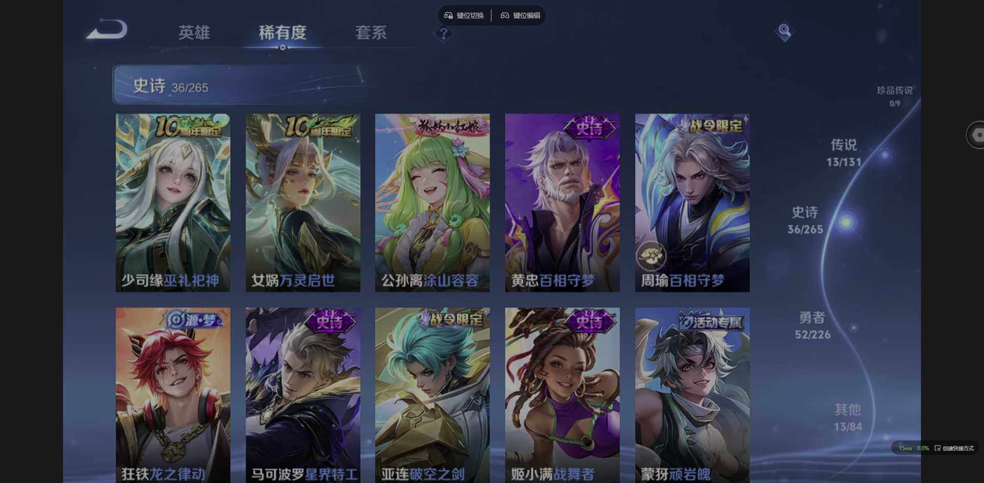 WZQM3376454王者荣耀账号详情图14