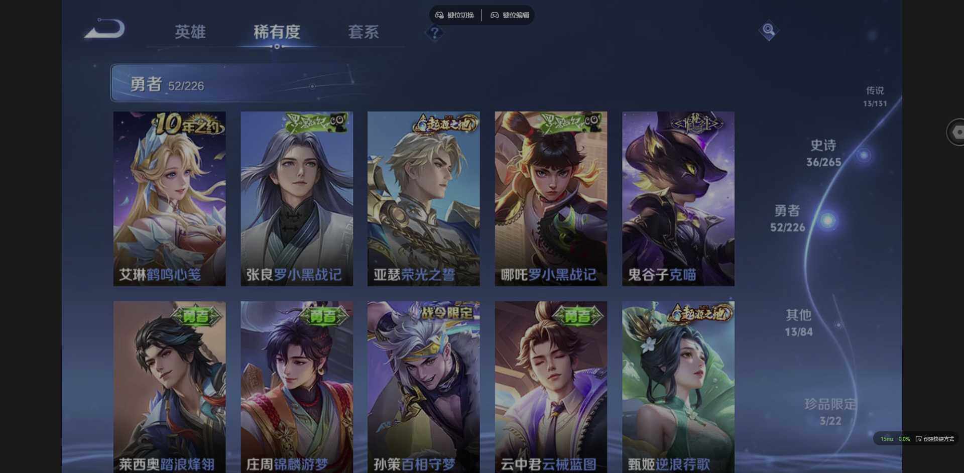 WZQM3376454王者荣耀账号详情图15