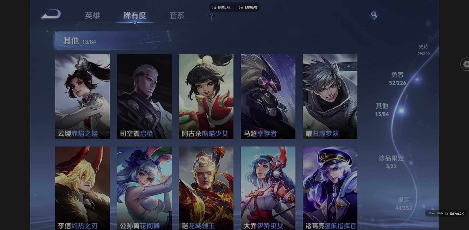 WZQM3376454王者荣耀账号详情图16