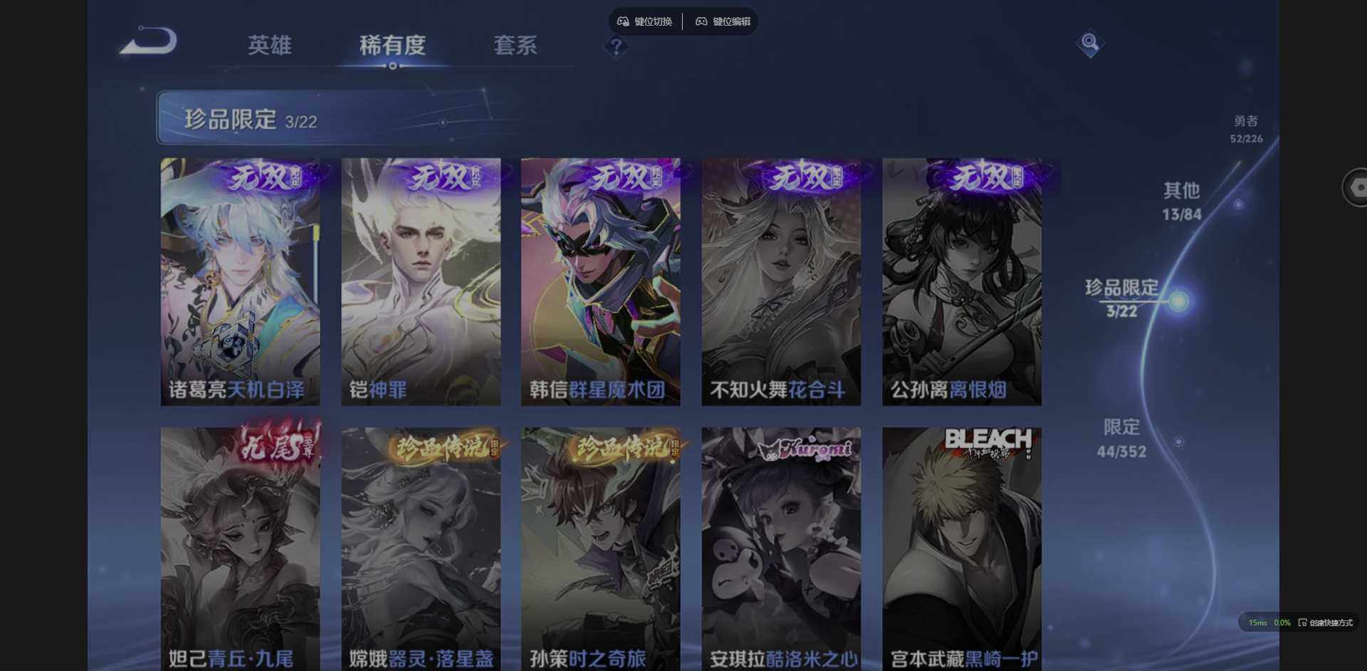 WZQM3376454王者荣耀账号详情图12