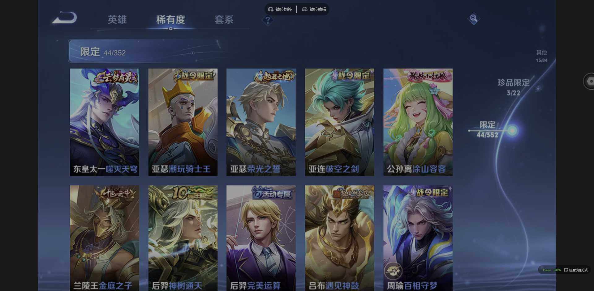 WZQM3376454王者荣耀账号详情图17