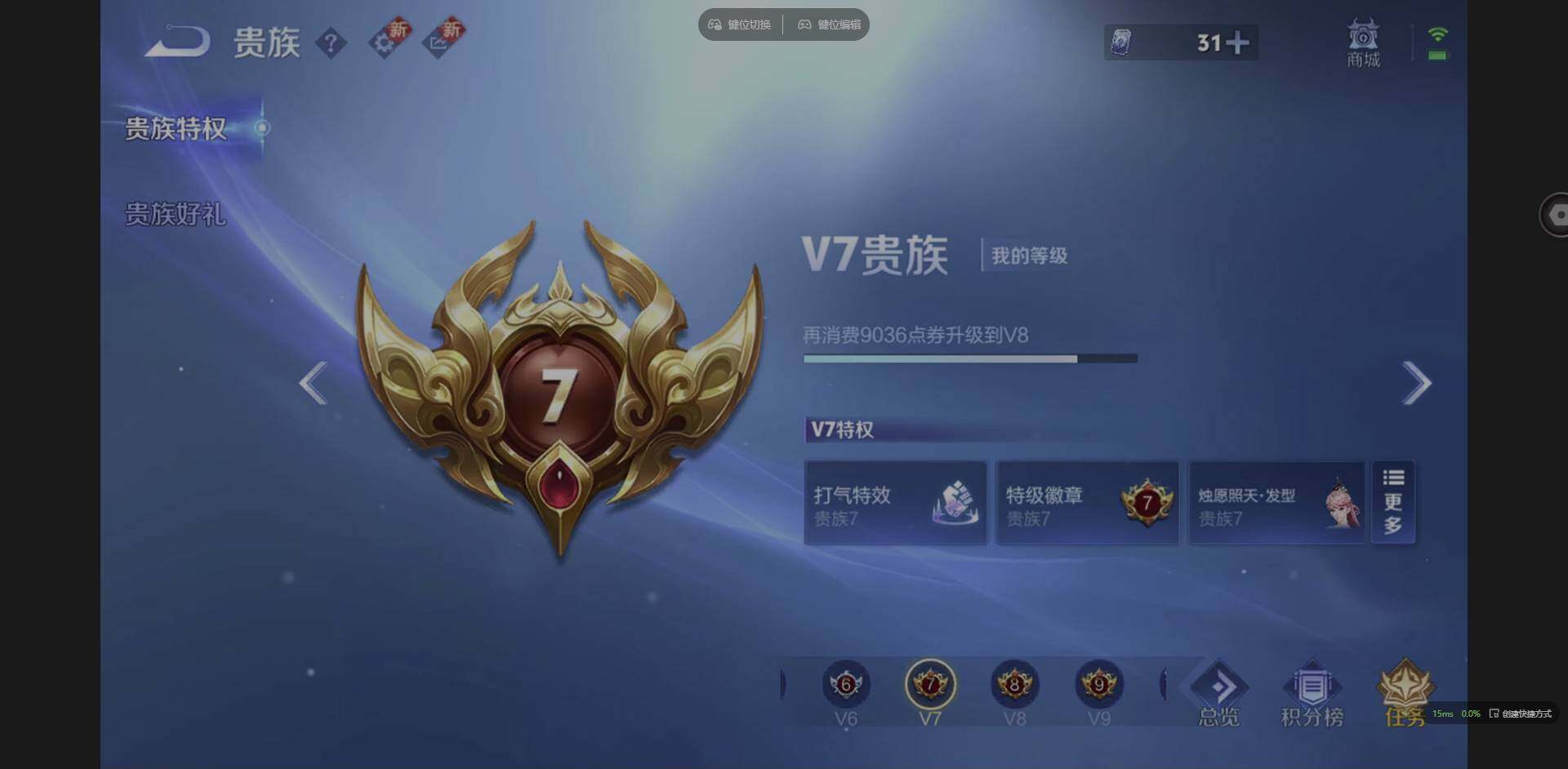 WZQM3376454王者荣耀账号详情图20