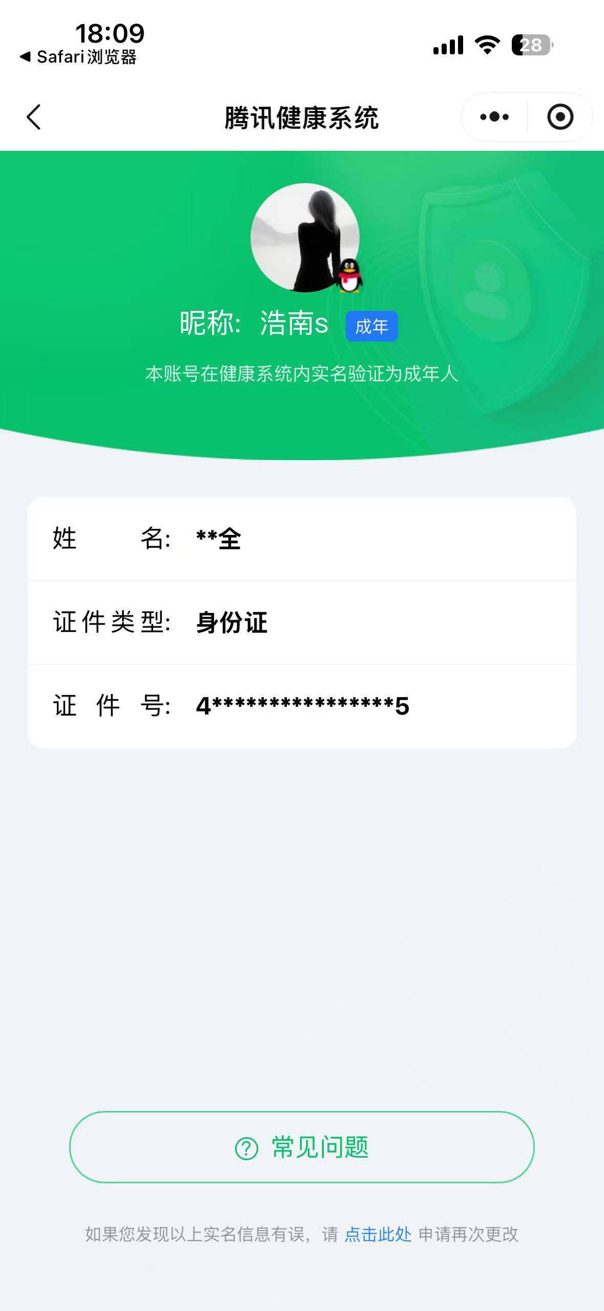 WZQM3376454王者荣耀账号详情图21