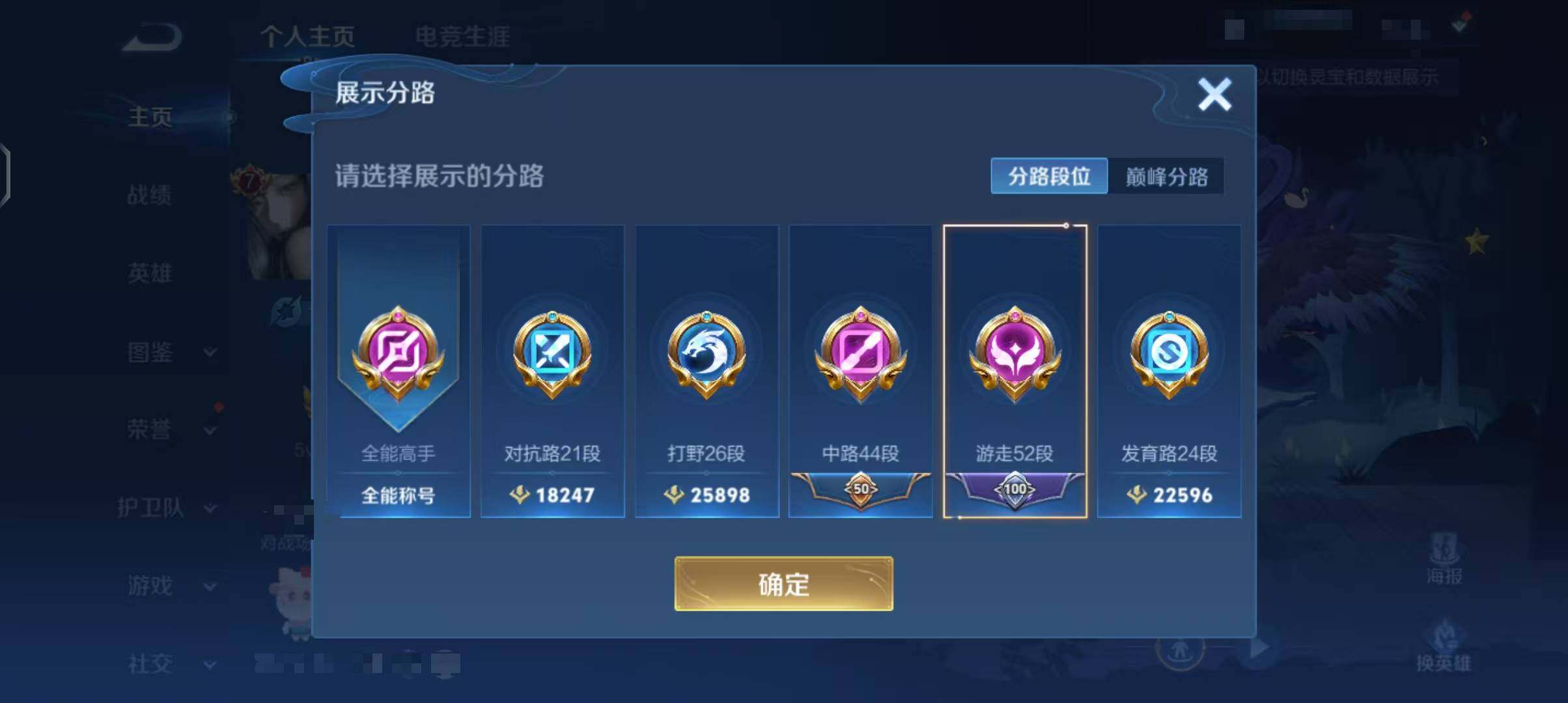 WZQM3376585王者荣耀账号详情图9