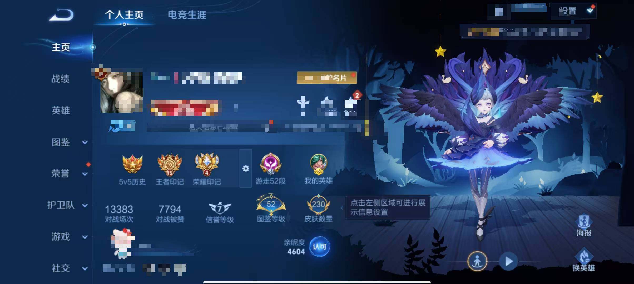 WZQM3376585王者荣耀账号详情图7