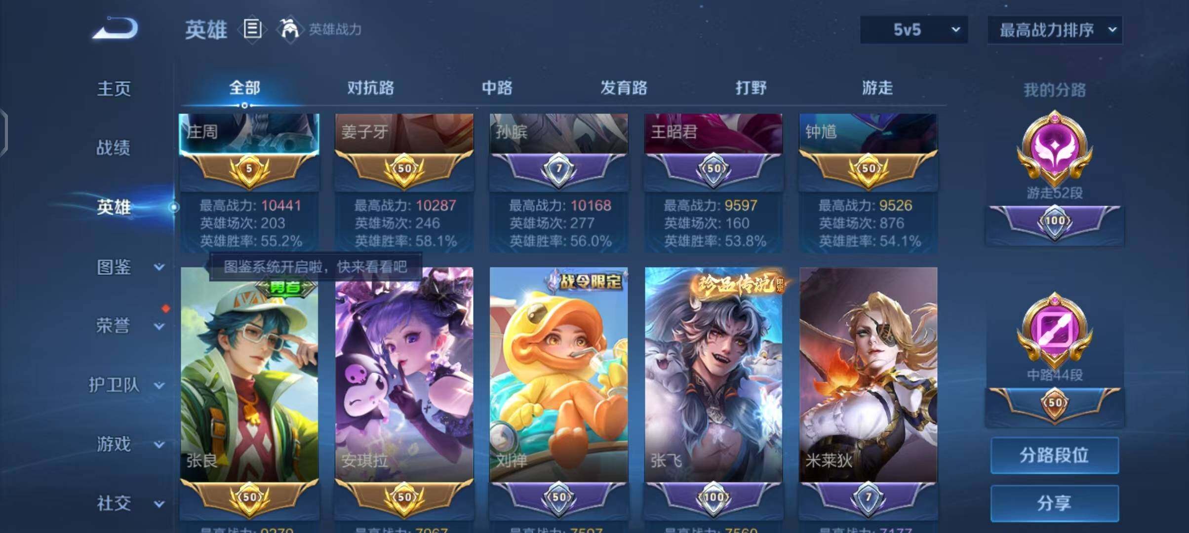 WZQM3376585王者荣耀账号详情图11