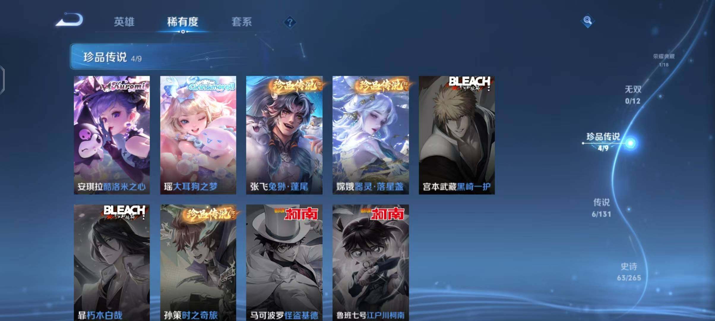 WZQM3376585王者荣耀账号详情图14