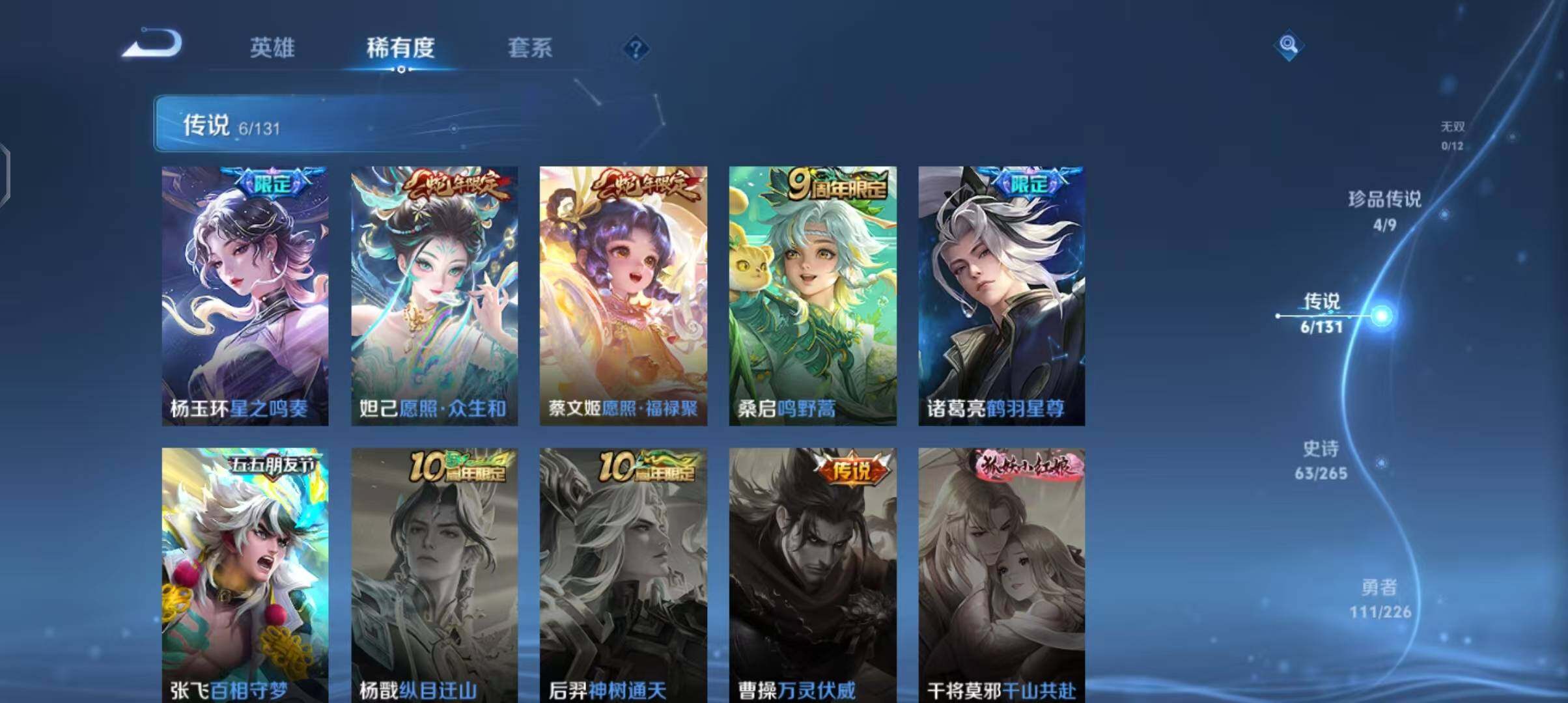 WZQM3376585王者荣耀账号详情图15