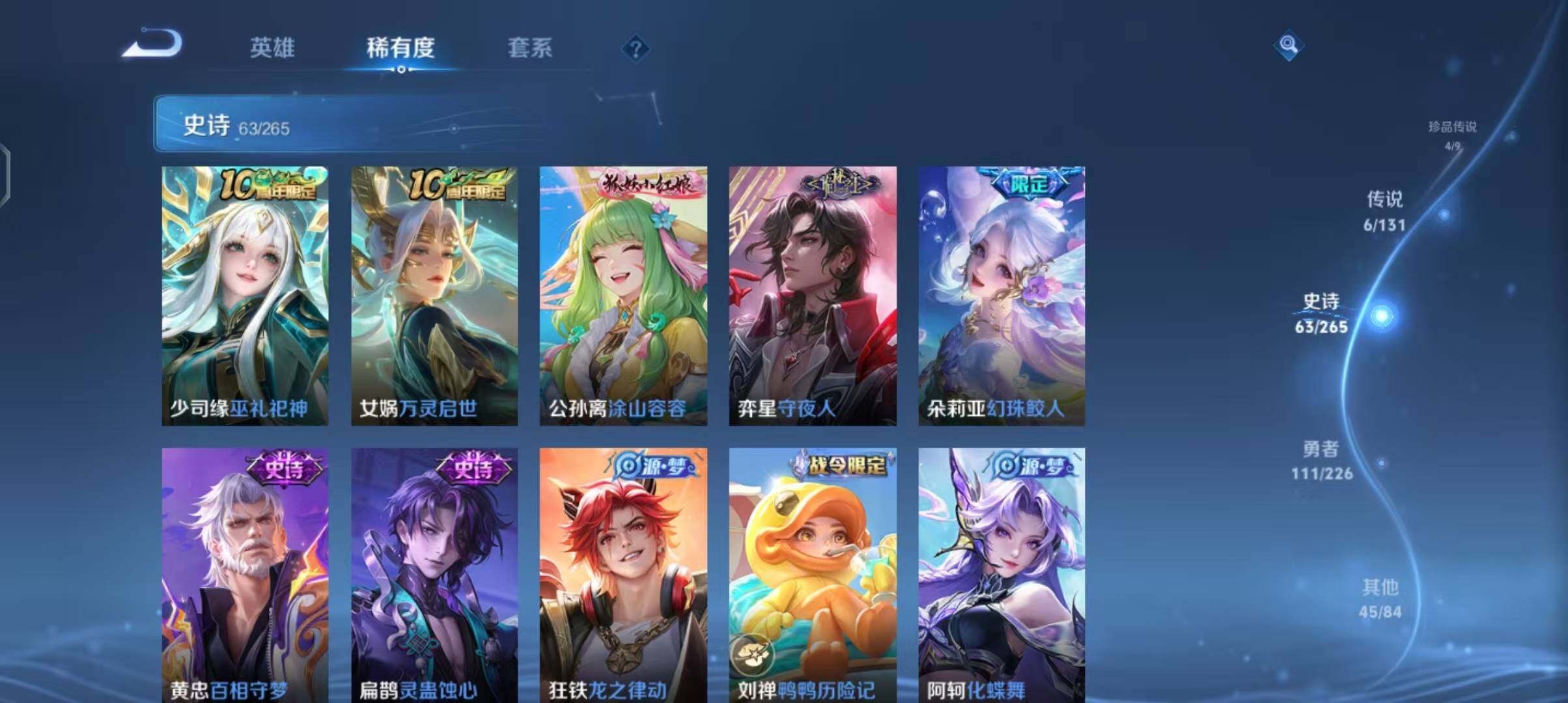 WZQM3376585王者荣耀账号详情图16