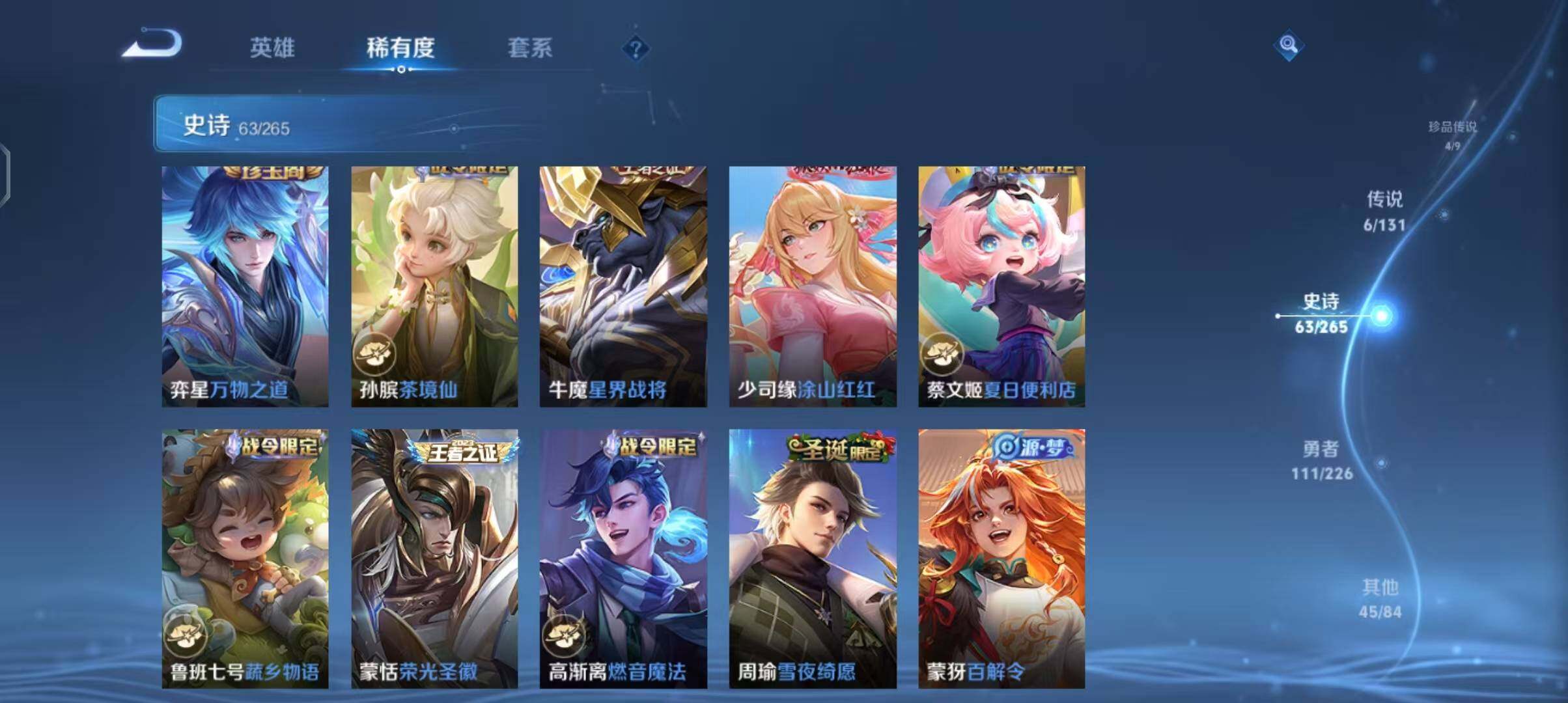 WZQM3376585王者荣耀账号详情图17