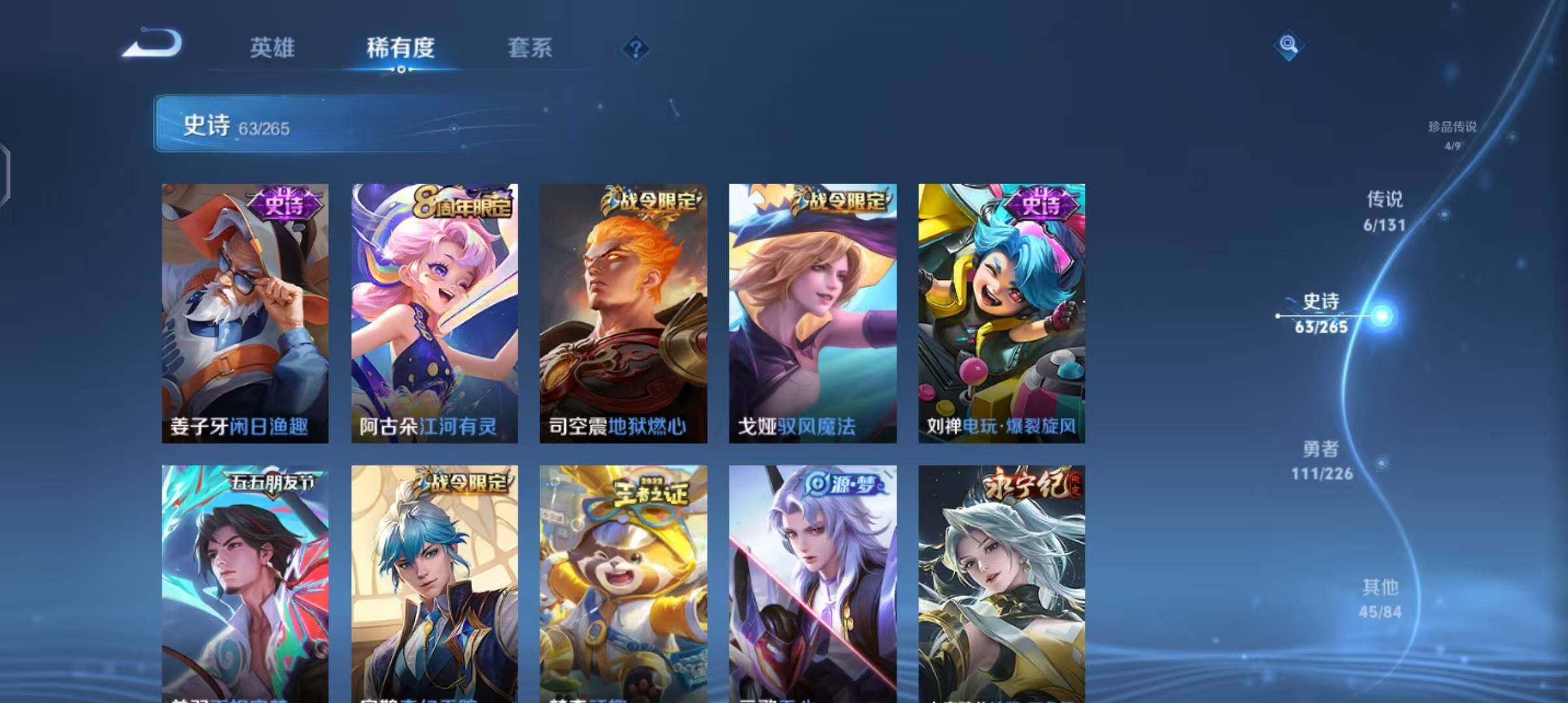 WZQM3376585王者荣耀账号详情图18