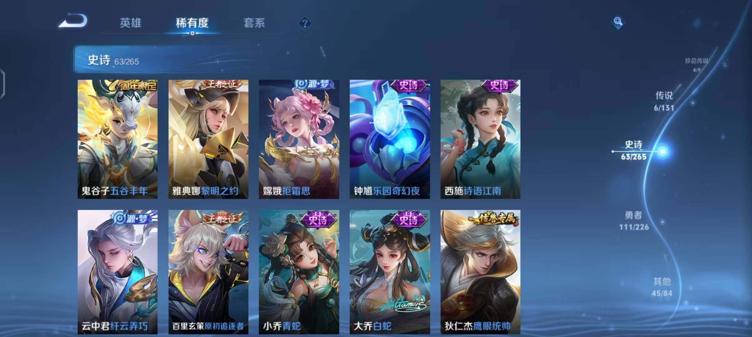 WZQM3376585王者荣耀账号详情图19