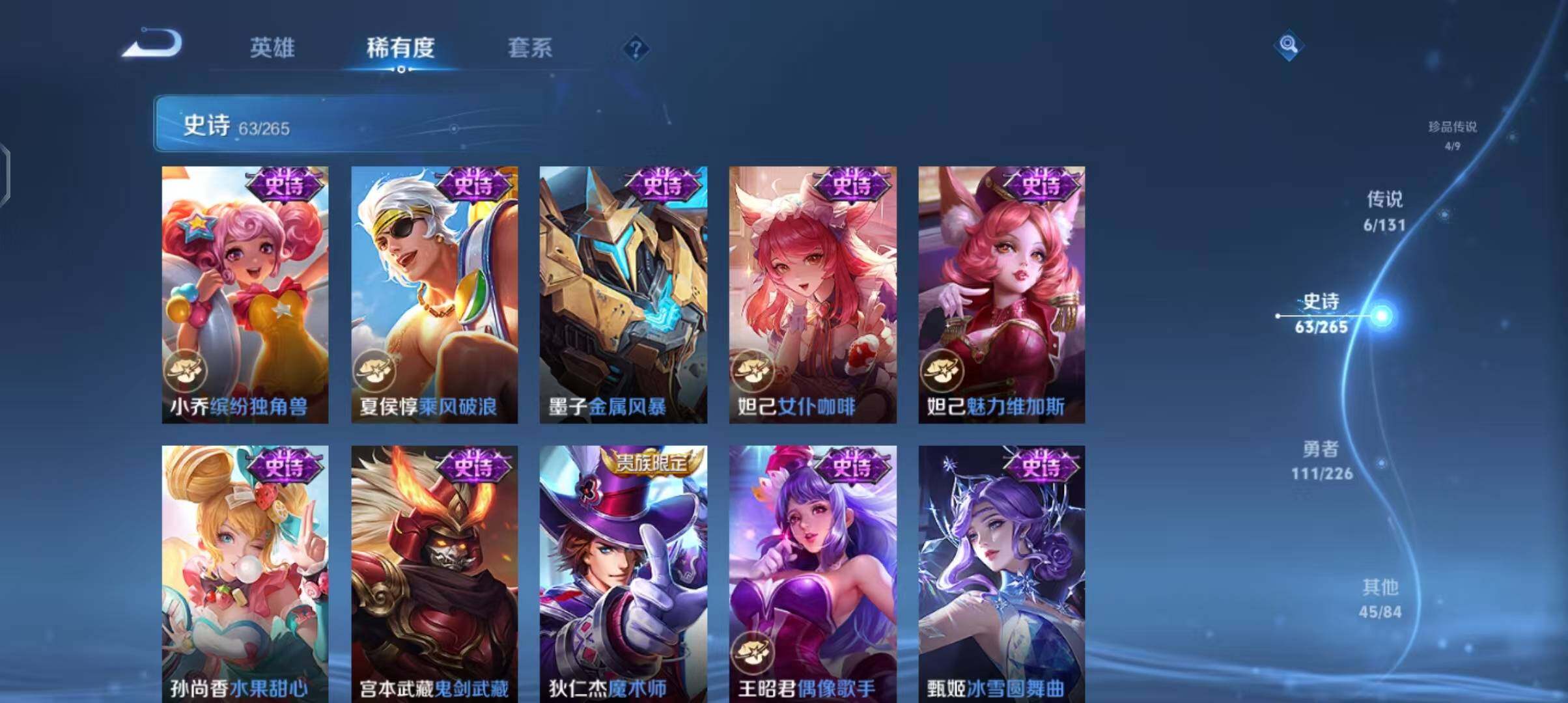 WZQM3376585王者荣耀账号详情图21