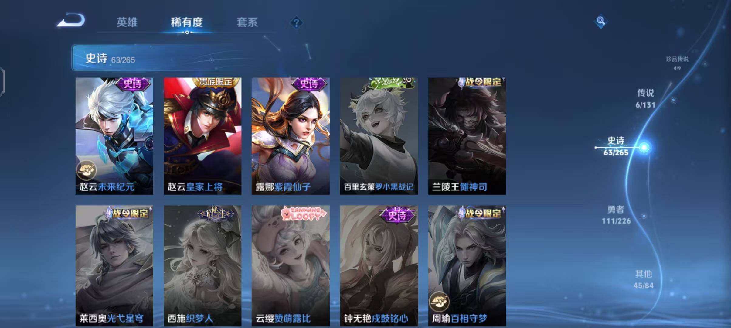 WZQM3376585王者荣耀账号详情图22