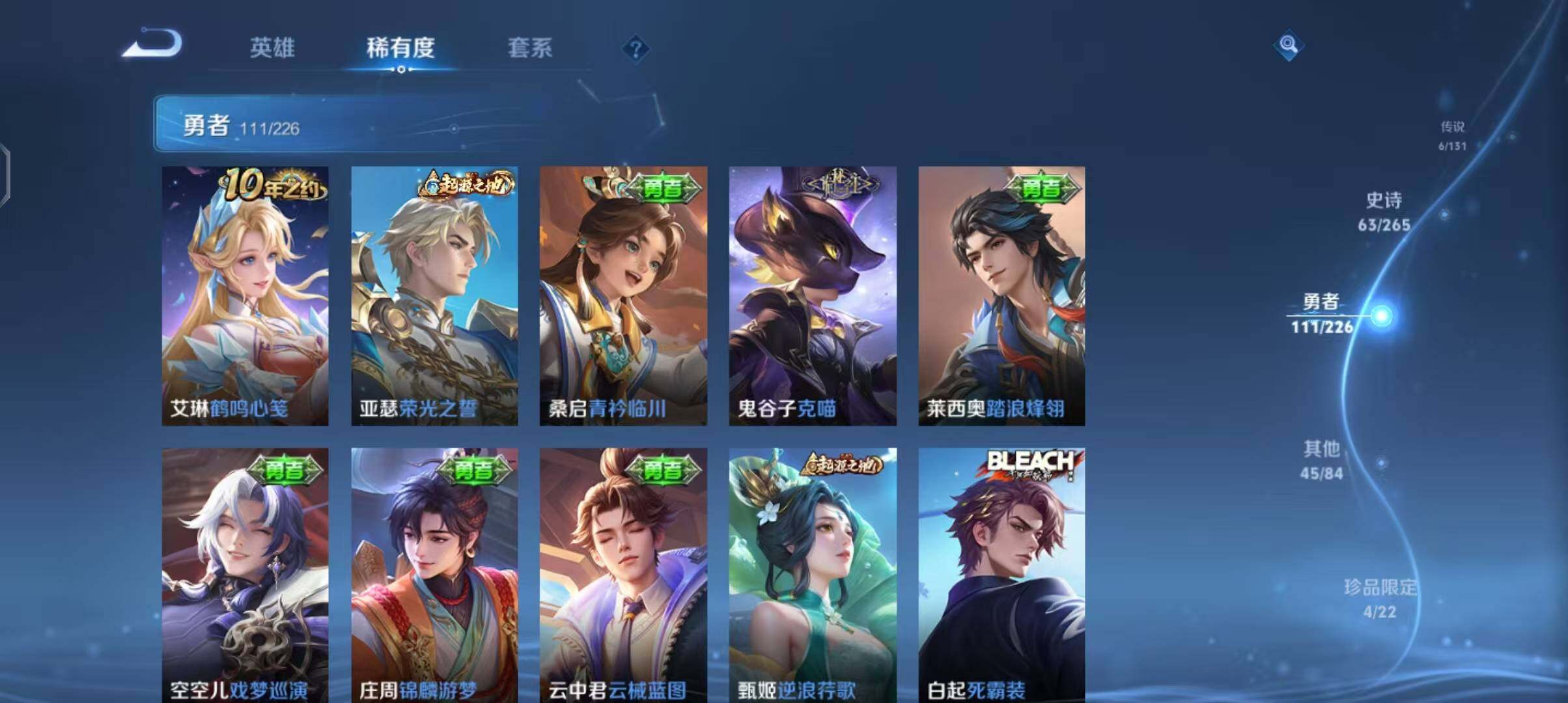 WZQM3376585王者荣耀账号详情图23