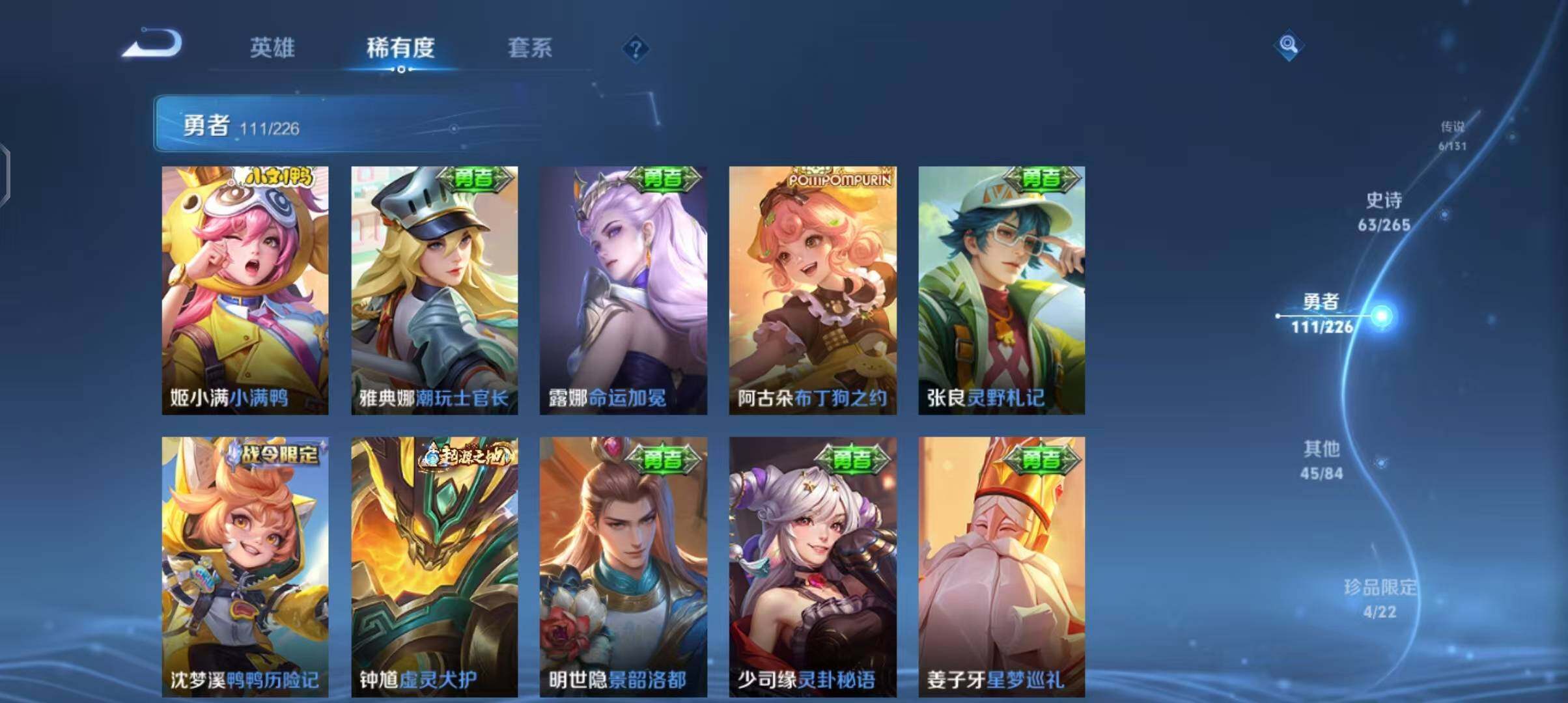 WZQM3376585王者荣耀账号详情图24