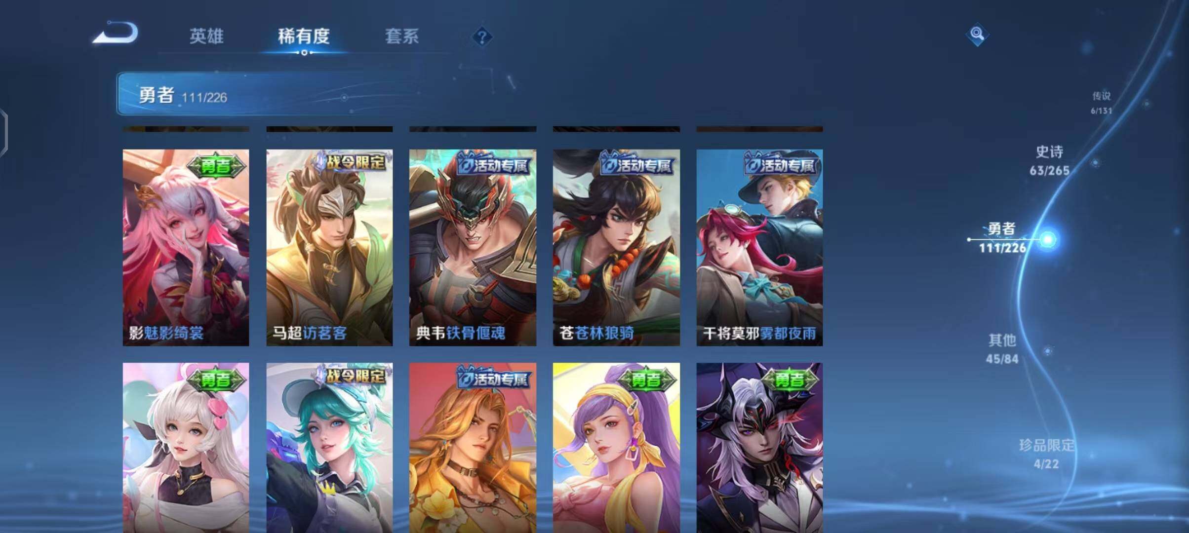 WZQM3376585王者荣耀账号详情图25