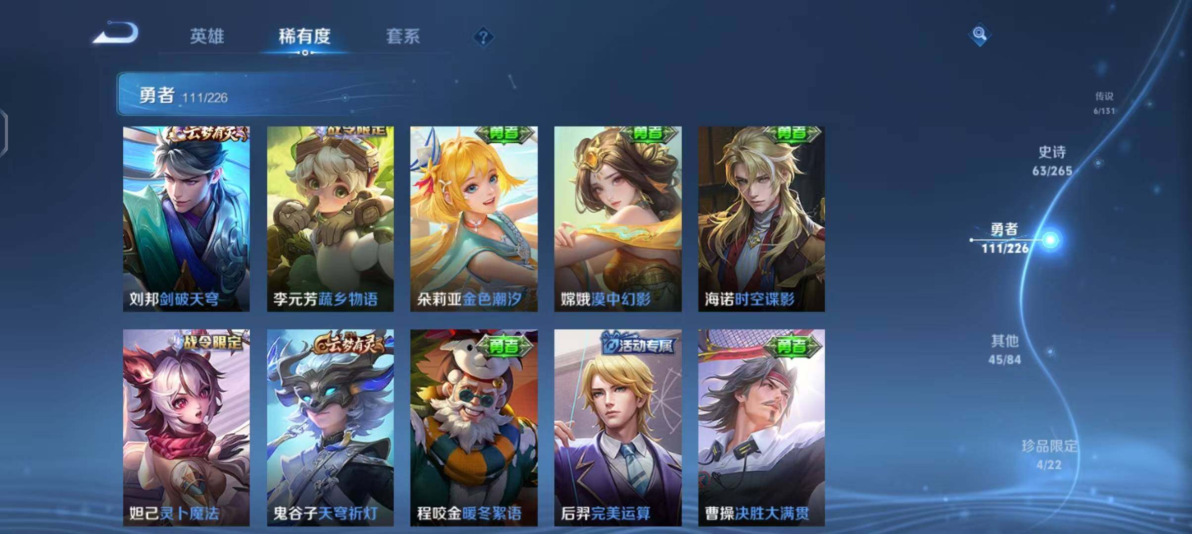 WZQM3376585王者荣耀账号详情图26