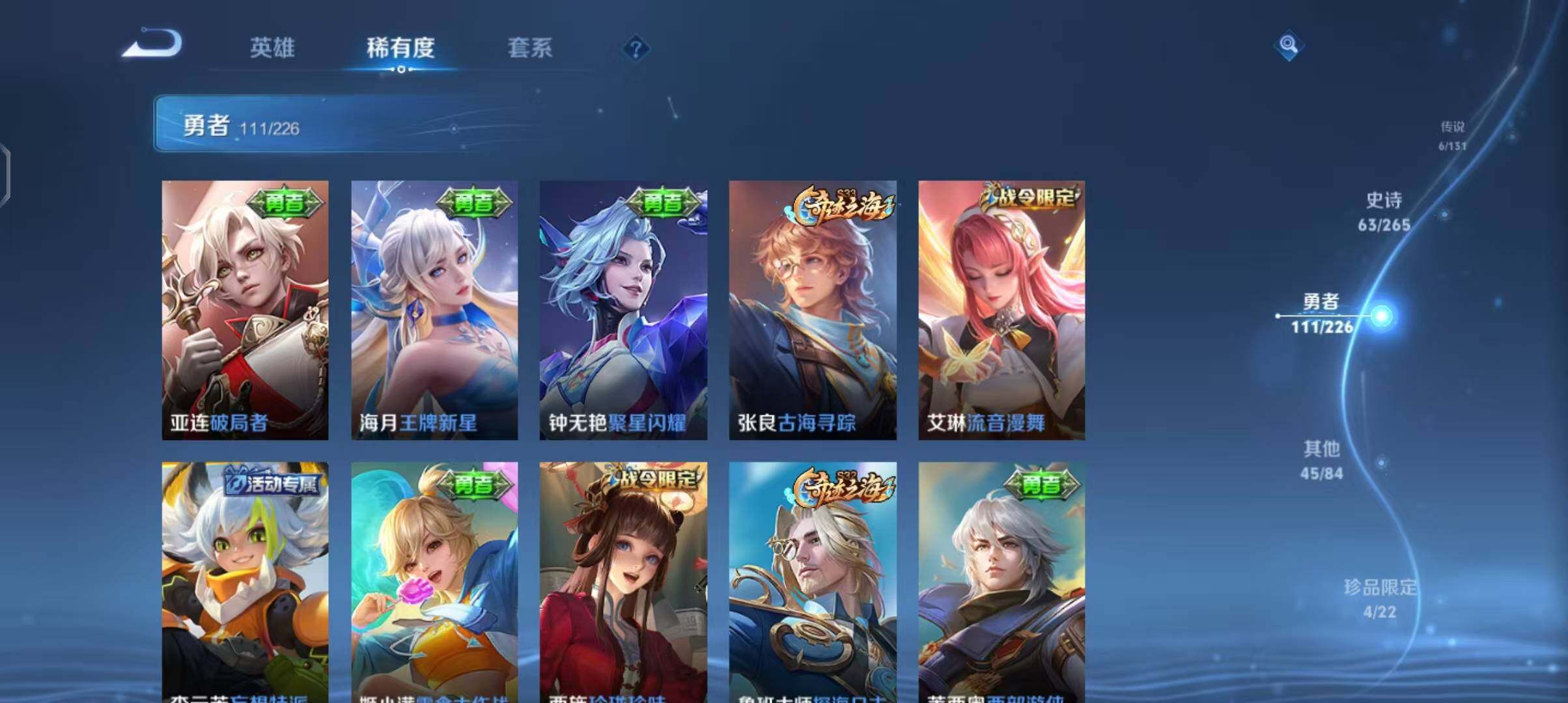 WZQM3376585王者荣耀账号详情图27