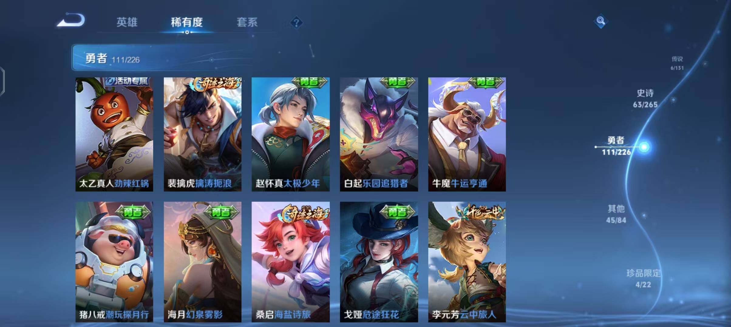 WZQM3376585王者荣耀账号详情图28